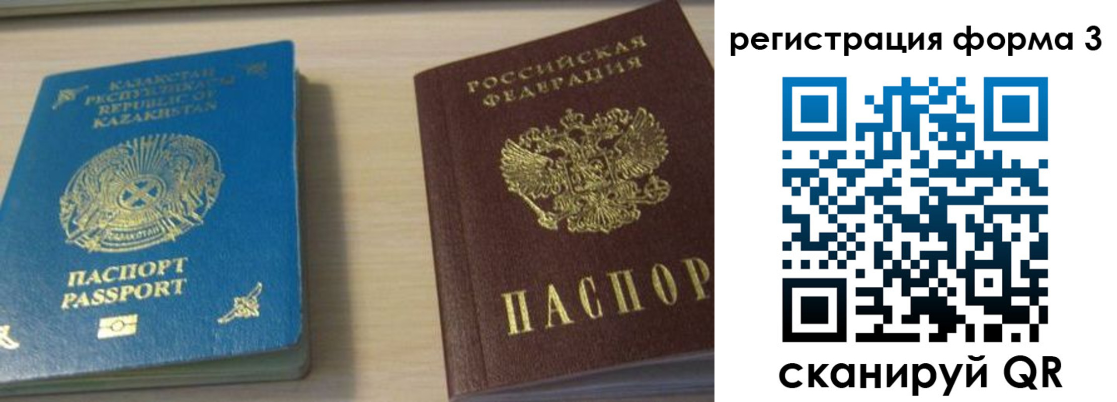 регистрация для дет. сада в Нововоронеже
