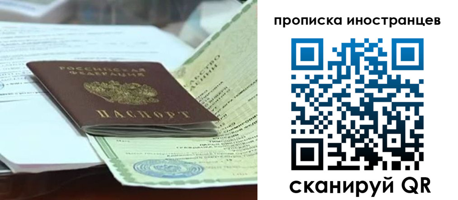 прописка для военкомата в Нововоронеже