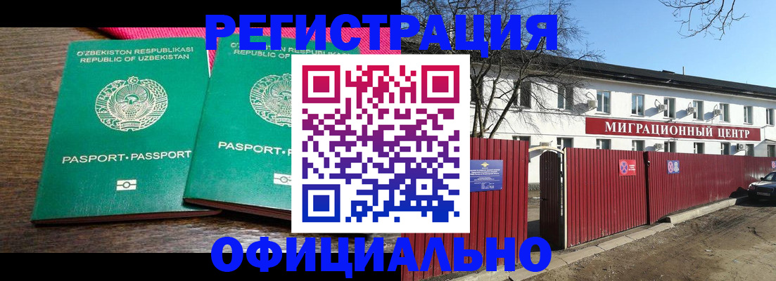 прописка для кредита в Нововоронеже