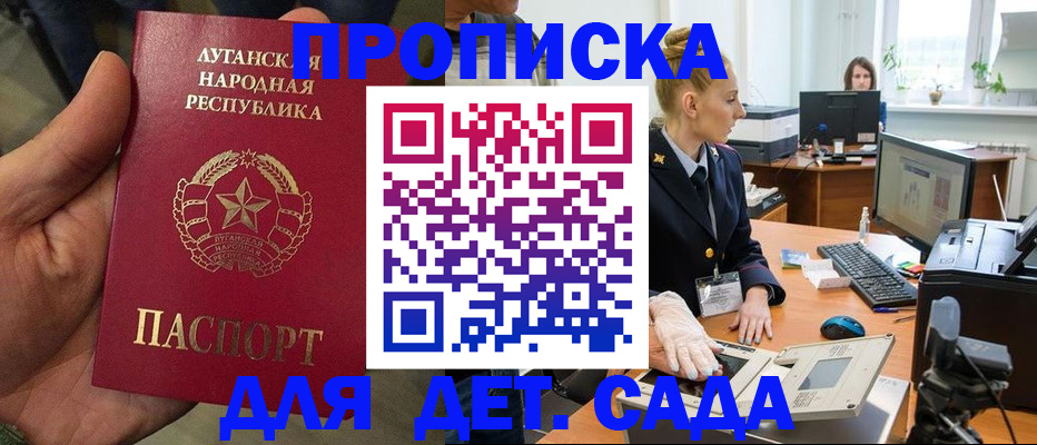 прописка для кредита в Нововоронеже