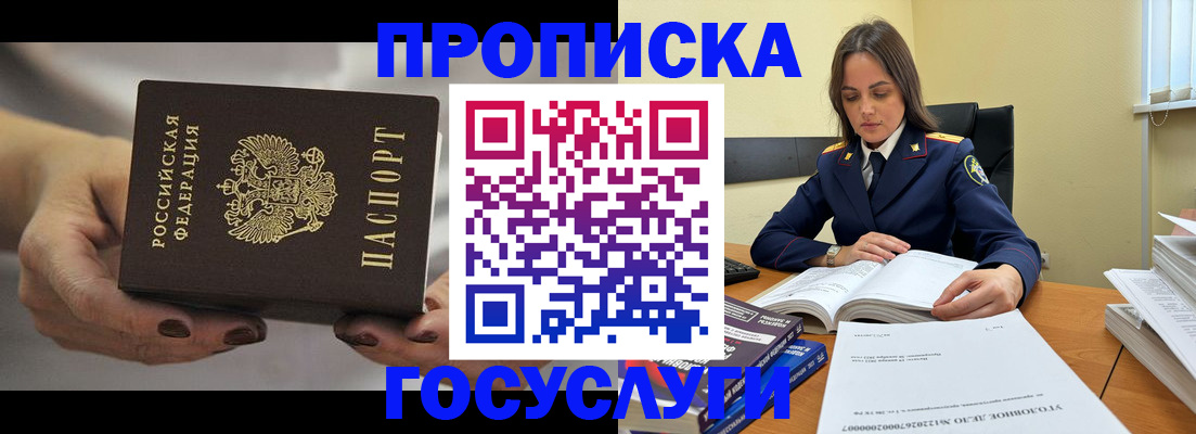 временная регистрация гарантия в Нововоронеже