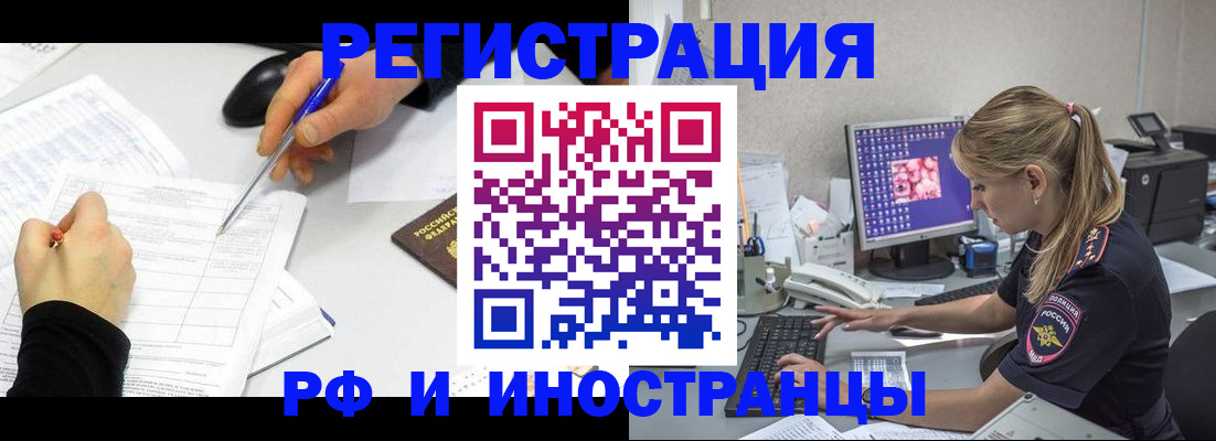 временная регистрация госуслуги в Нововоронеже