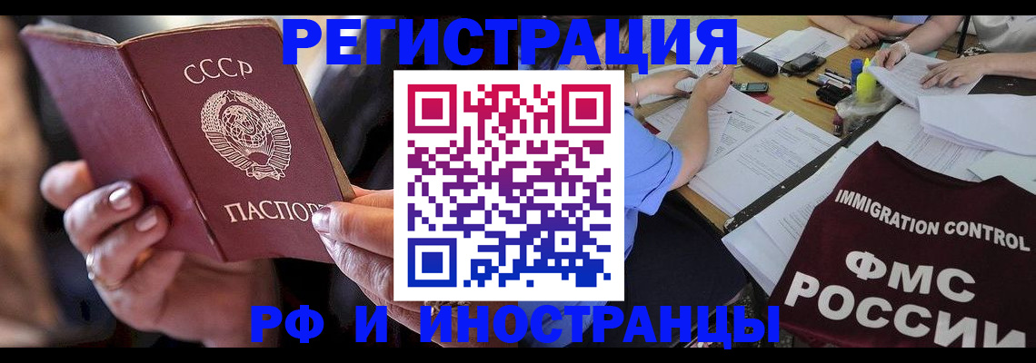 регистрация в Нововоронеже